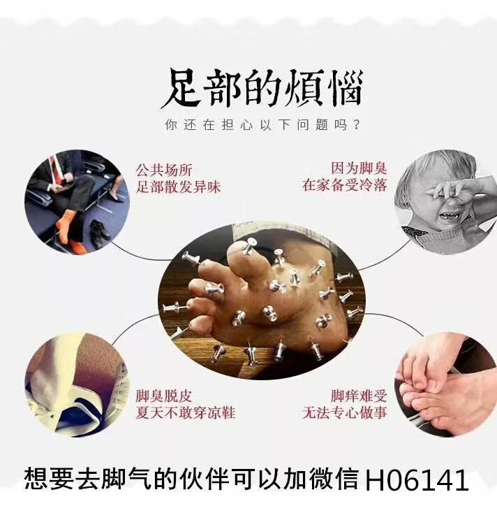 138买一疗程麻之菜喷剂治脚气脚臭会有效吗