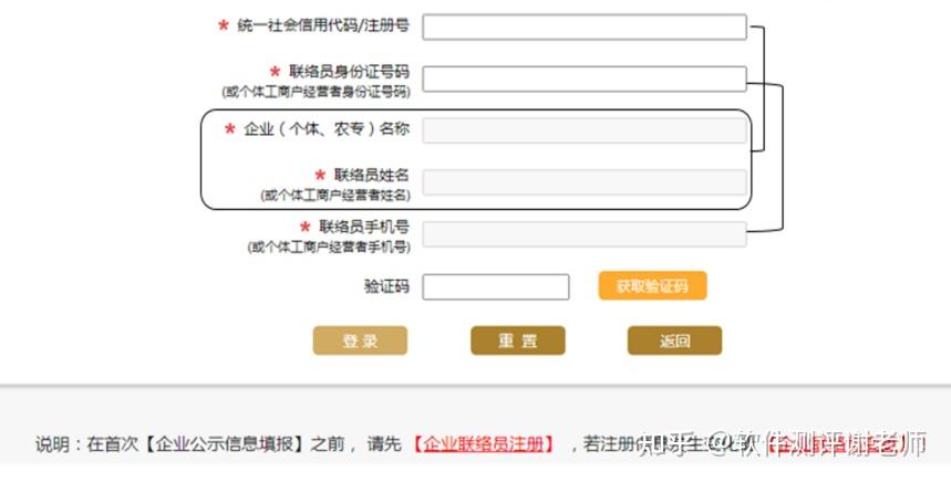 工商年报怎么报？超详细教程，赶快收藏（附截图） - 知乎