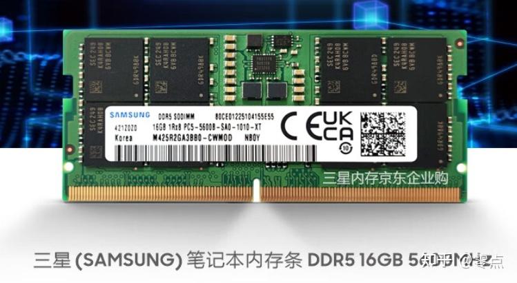 有不少人对笔记本电脑的ddr5内存与lpddr5内存傻傻地分不清它们究竟有