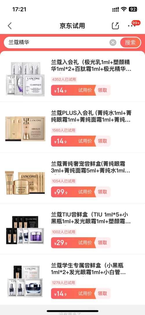 包含那些薅羊毛活动消息是怎么被人知道的的词条