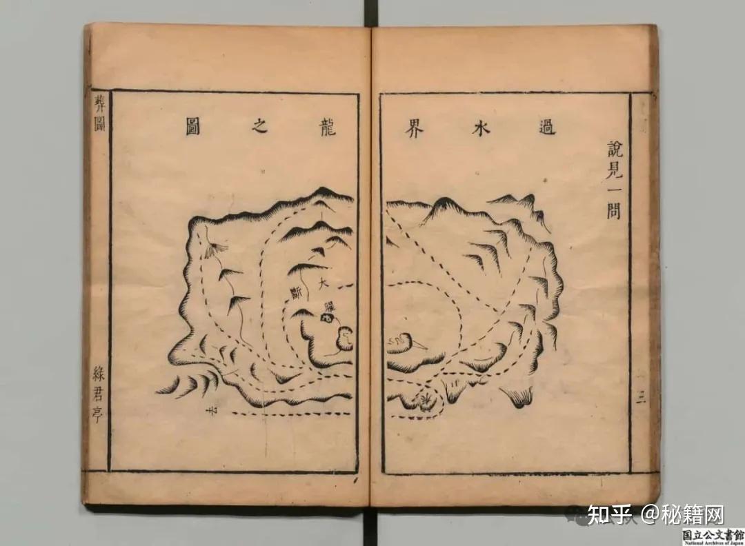 古書　葬書　風水学　旧蔵 古書 葬書 風水学 旧蔵 - メルカリ