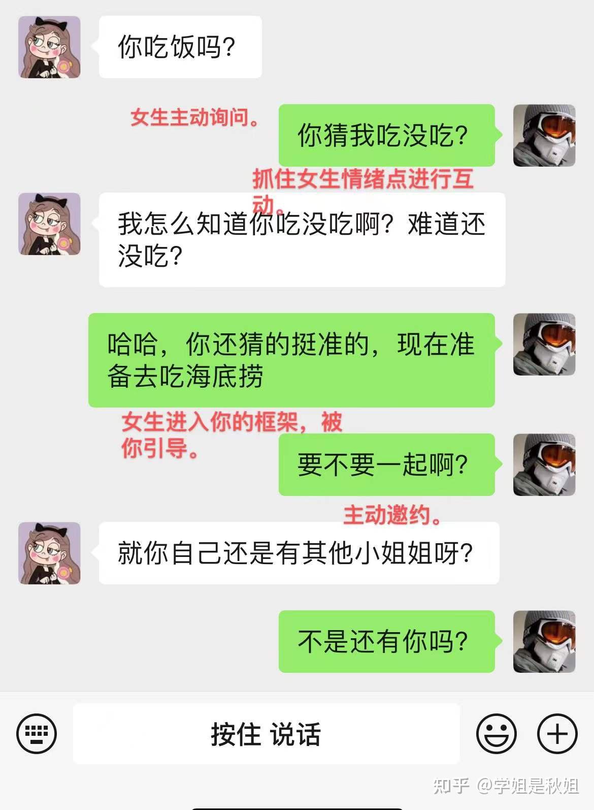 和女生聊天怎么才能避免尬聊_【和女生聊天怎么才能避免尬聊问题】