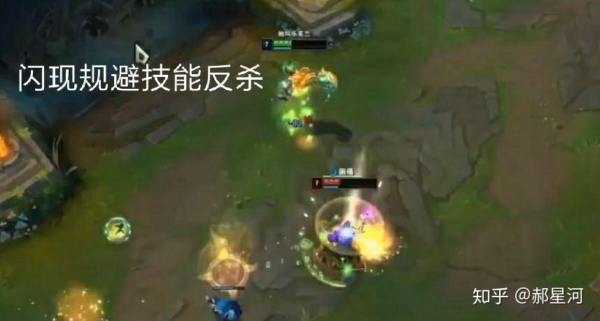 英雄联盟中闪现是一个成功的召唤师技能吗？ - 知乎
