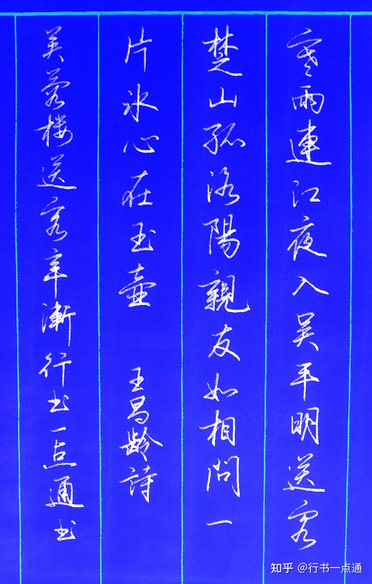怎么才可以学会写连笔字?都已经上大学了,经常被人说写的字像小学生一样 ? - 知乎