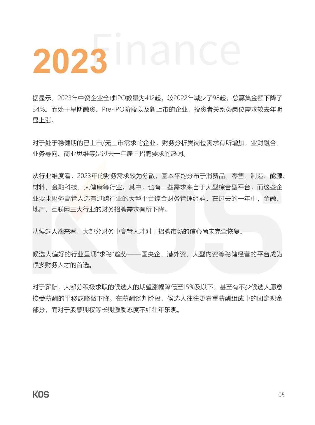 2024中国人才市场招聘趋势:“谨慎”仍为基调 - 知乎