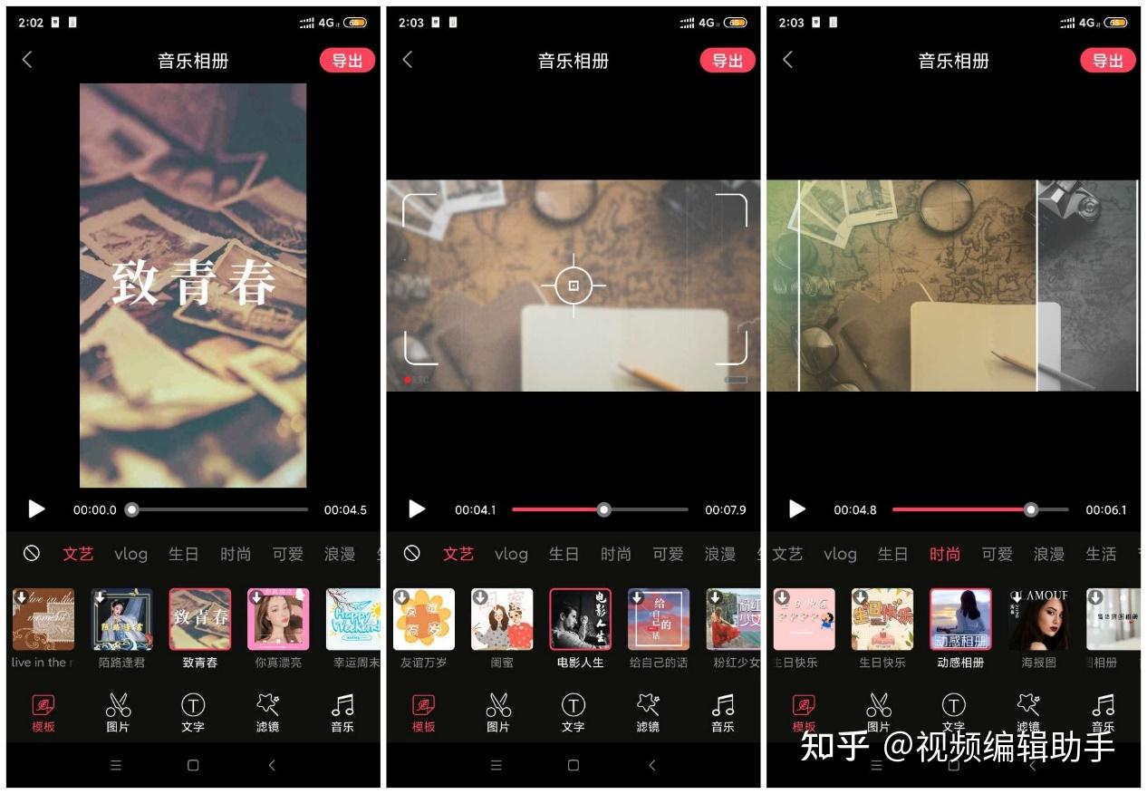 可以推荐一款免费实用的电子相册制作软件吗? - 知乎
