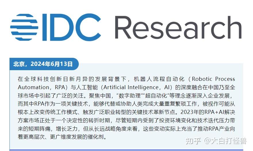 国内rpa排名靠前的有哪些？有权威排名吗？ - 知乎
