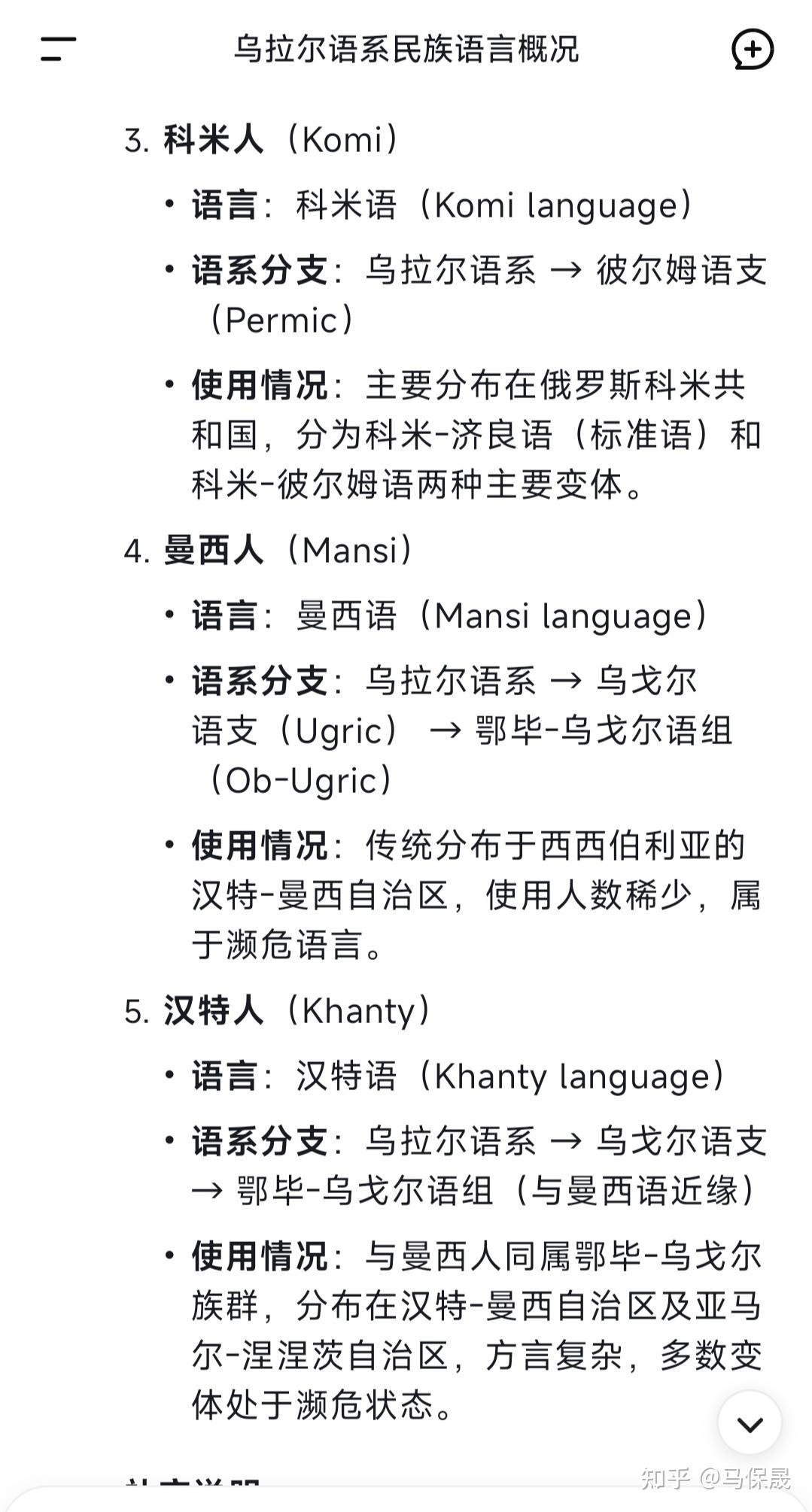 丁零是乌拉尔语族群吗? - 知乎