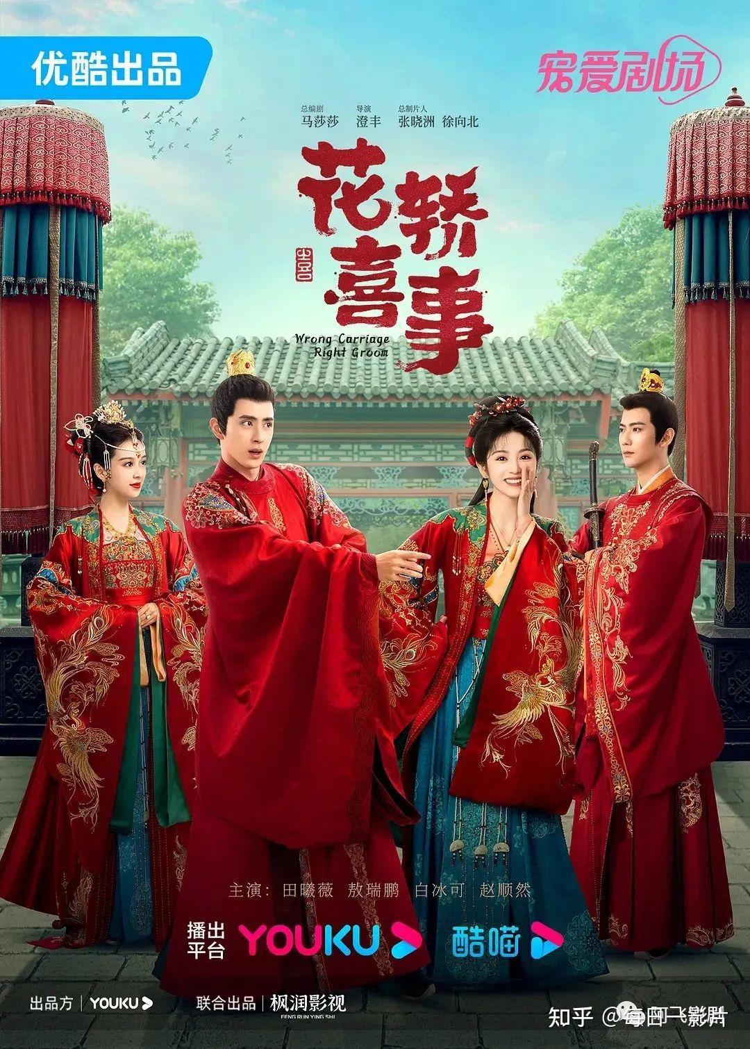 追剧收藏,中国十大最新古装剧 - 知乎