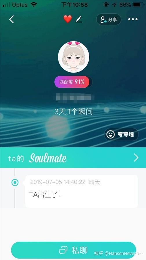 soulmate點亮機制是什麼需要時間還是次數具體多少