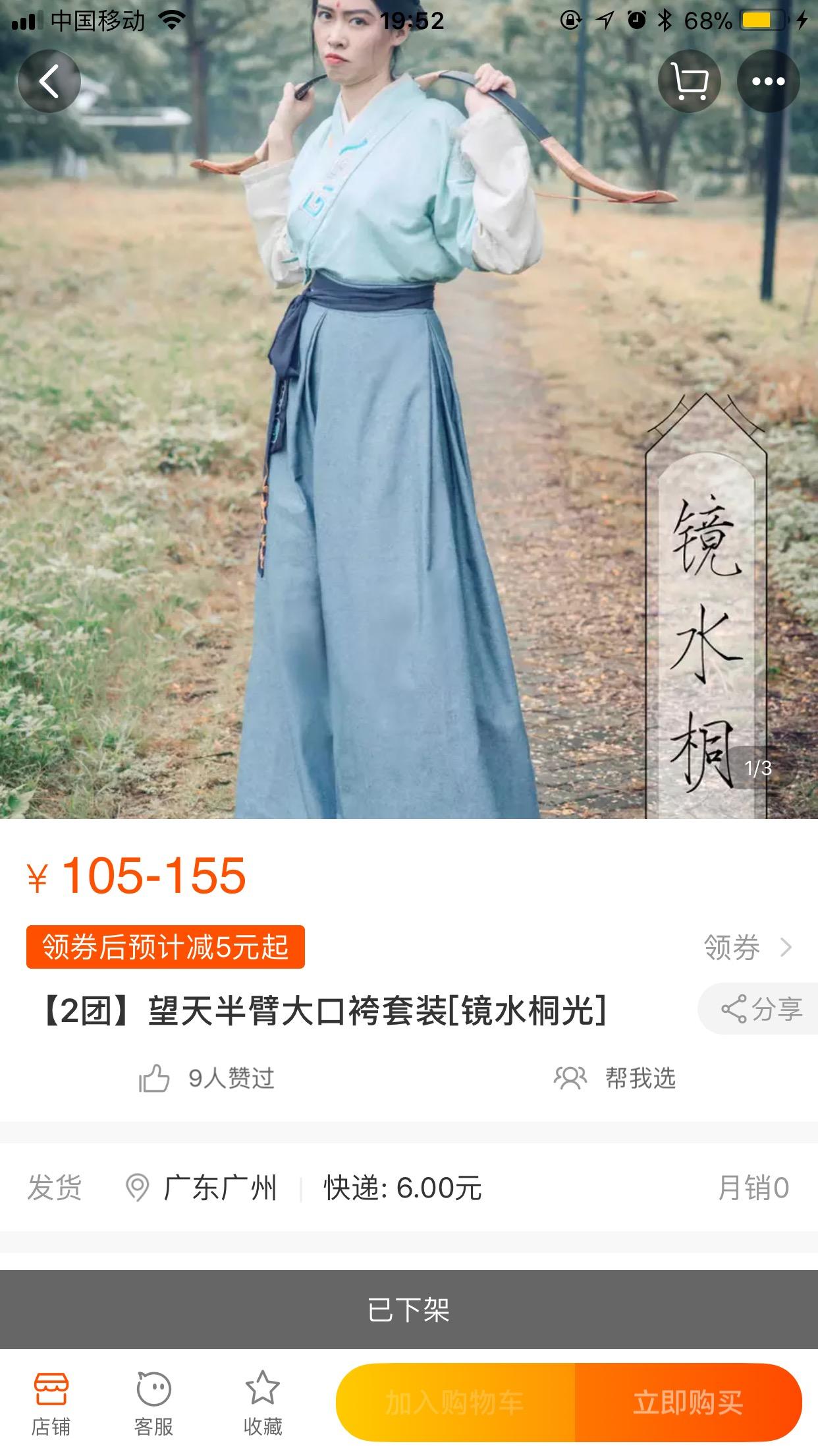 杨戬的水合服,扇云冠到底长什么样子?