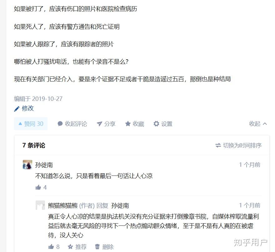 豫章书院最终处理结果图片