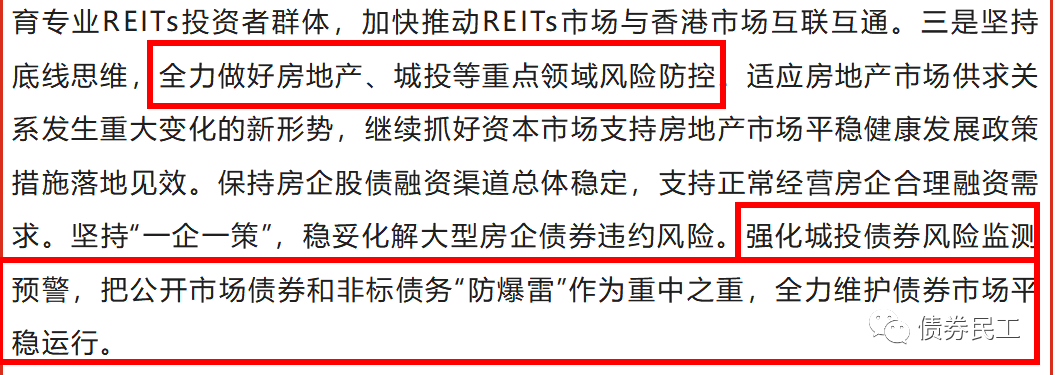 信托城投的有风险吗?(信托和城投债安全性对比)