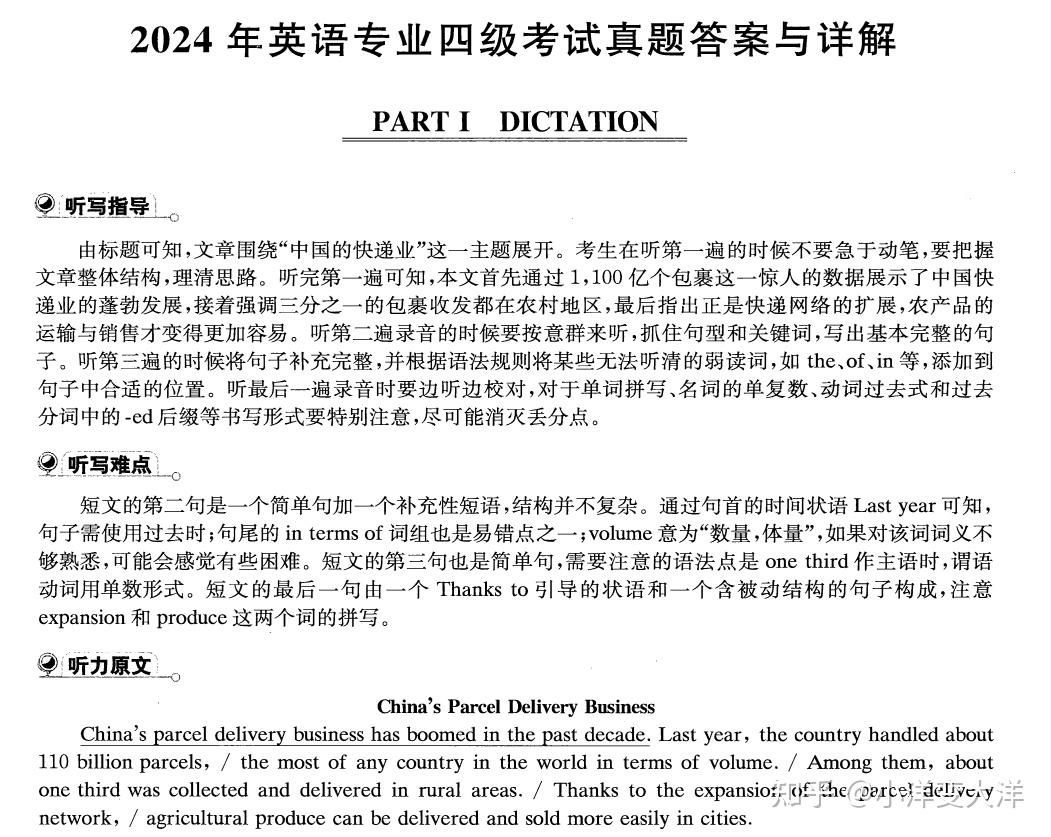 Example Tem4 Questions 【专四】英语专业四级TEM4历年真题及答案解析电子版PDF(2009-2025年) - 知乎