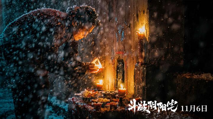 厦门沥川影视《斗破阴阳宅》|你有没有听说过鼠女嫁人?