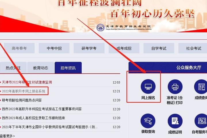关于天津招考资讯网官网怎么打不开网页了呢的信息