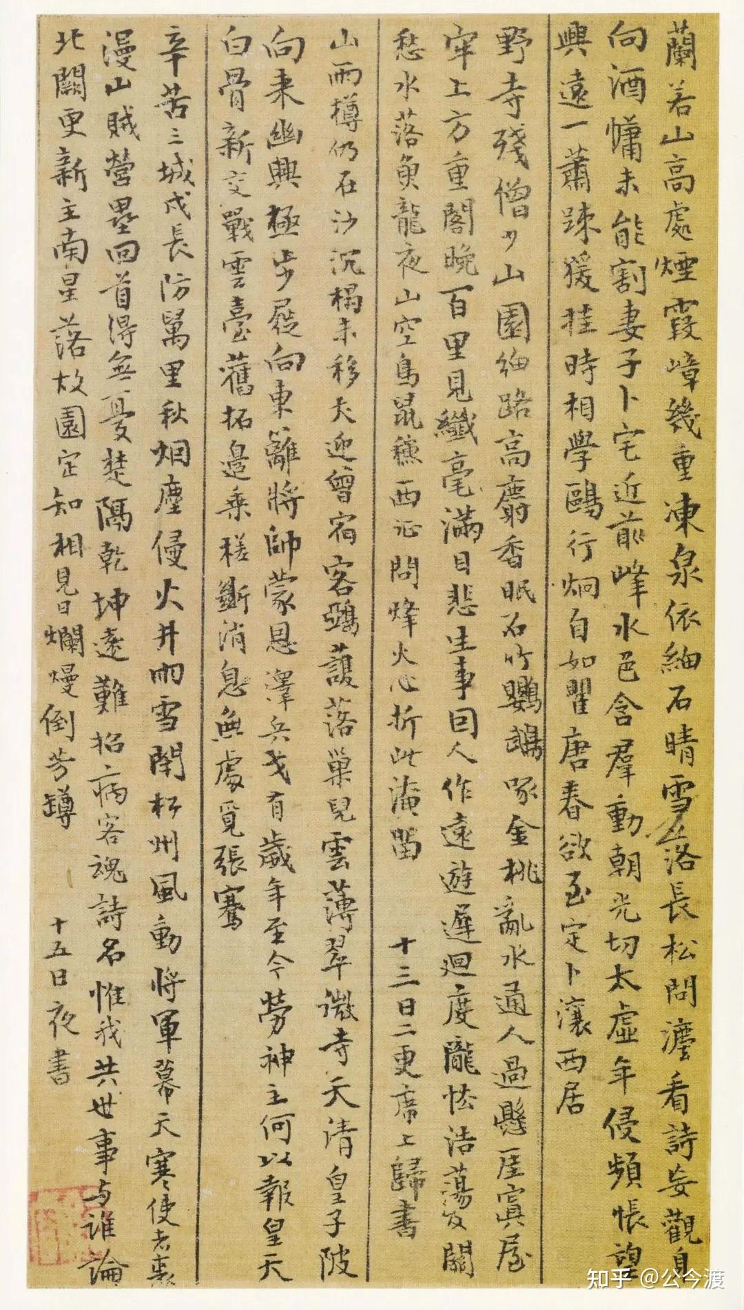 王孟津诗札墨迹《王铎致戴明说书札册》 - 知乎