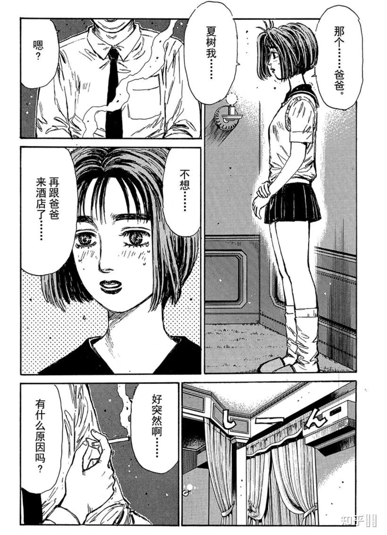 如何看待动漫头文字d中的茂木夏树