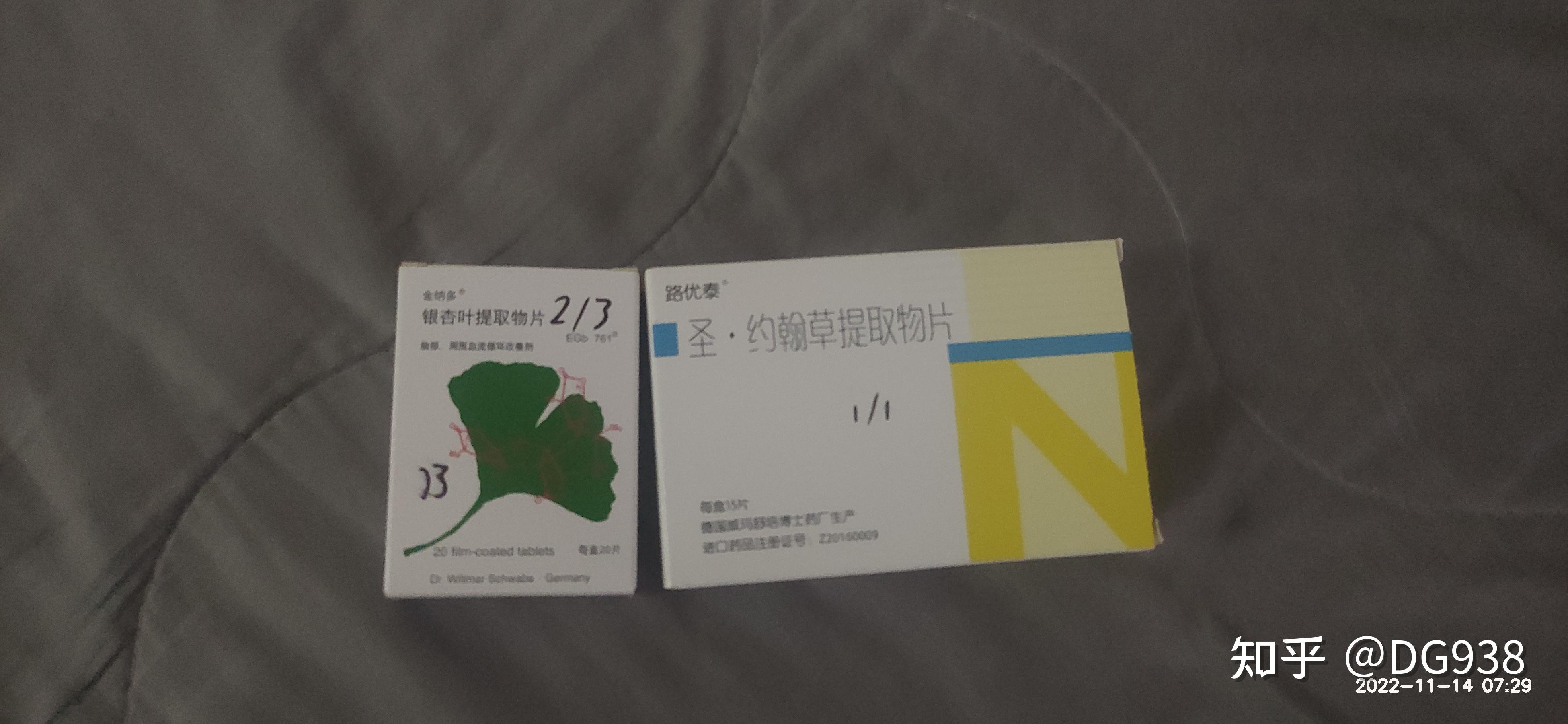银杏叶提取物厂家哪里有