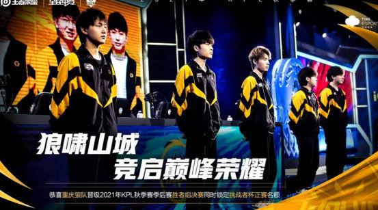 KPL速报:重庆狼队4-0轻取TES.A!今年的冠军是狼队还是ES? - 知乎