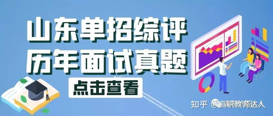 高职单招真题答案，全国单招学校历年试题、真题、样题汇总篇！ - 知乎