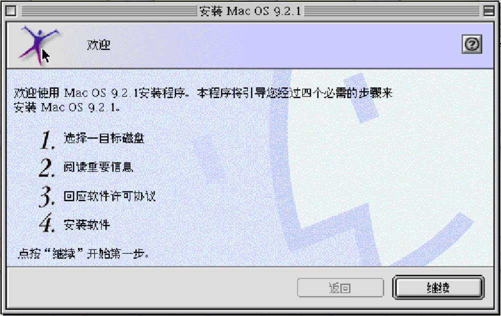 虚拟机安装Mac OS 9.2.1(Qemu) - 知乎