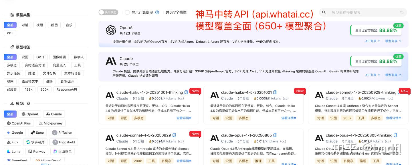 【2026最新】AI API中转站推荐_列出了市面上主流的API中转站 - 知乎
