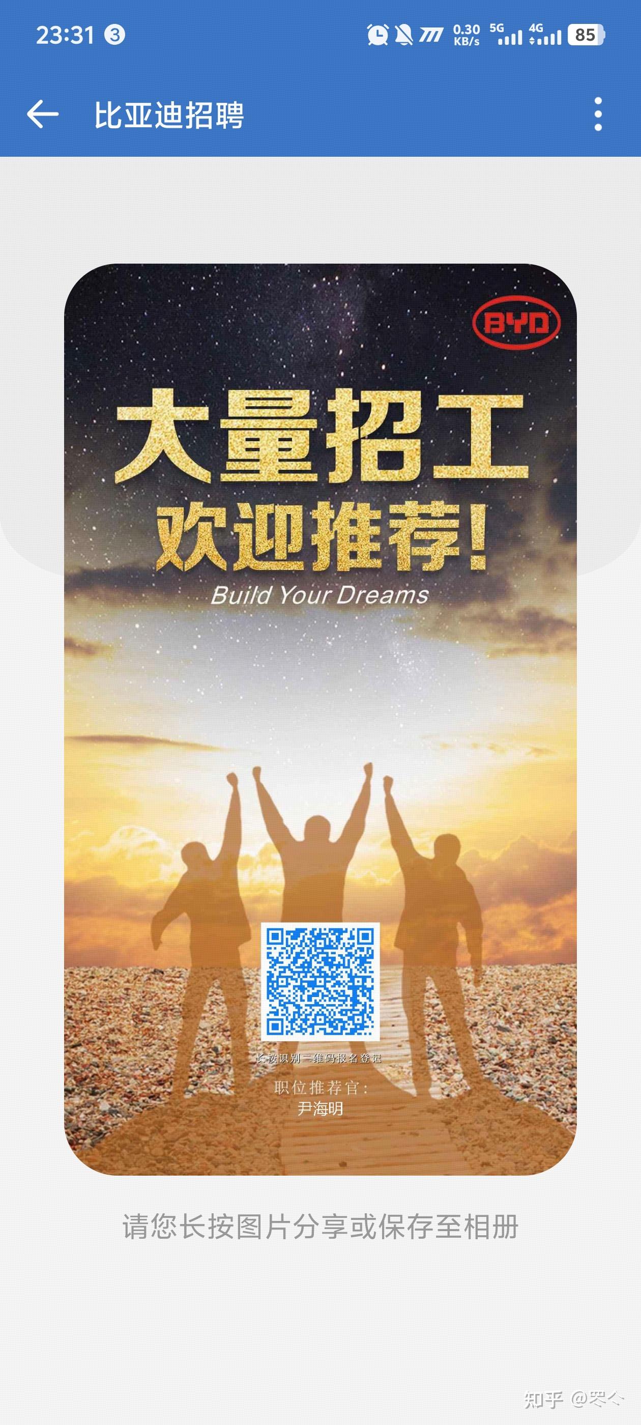 35 岁找不到工作怎么办？ - 知乎