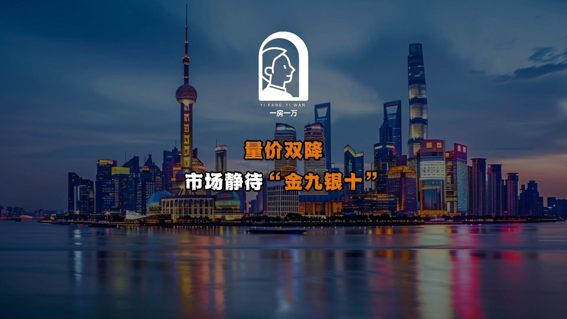 8月二手房半月报:成交量下滑10%,市场却在酝酿大动作?上海二手房市场8月上半月深度剖析 - 知乎