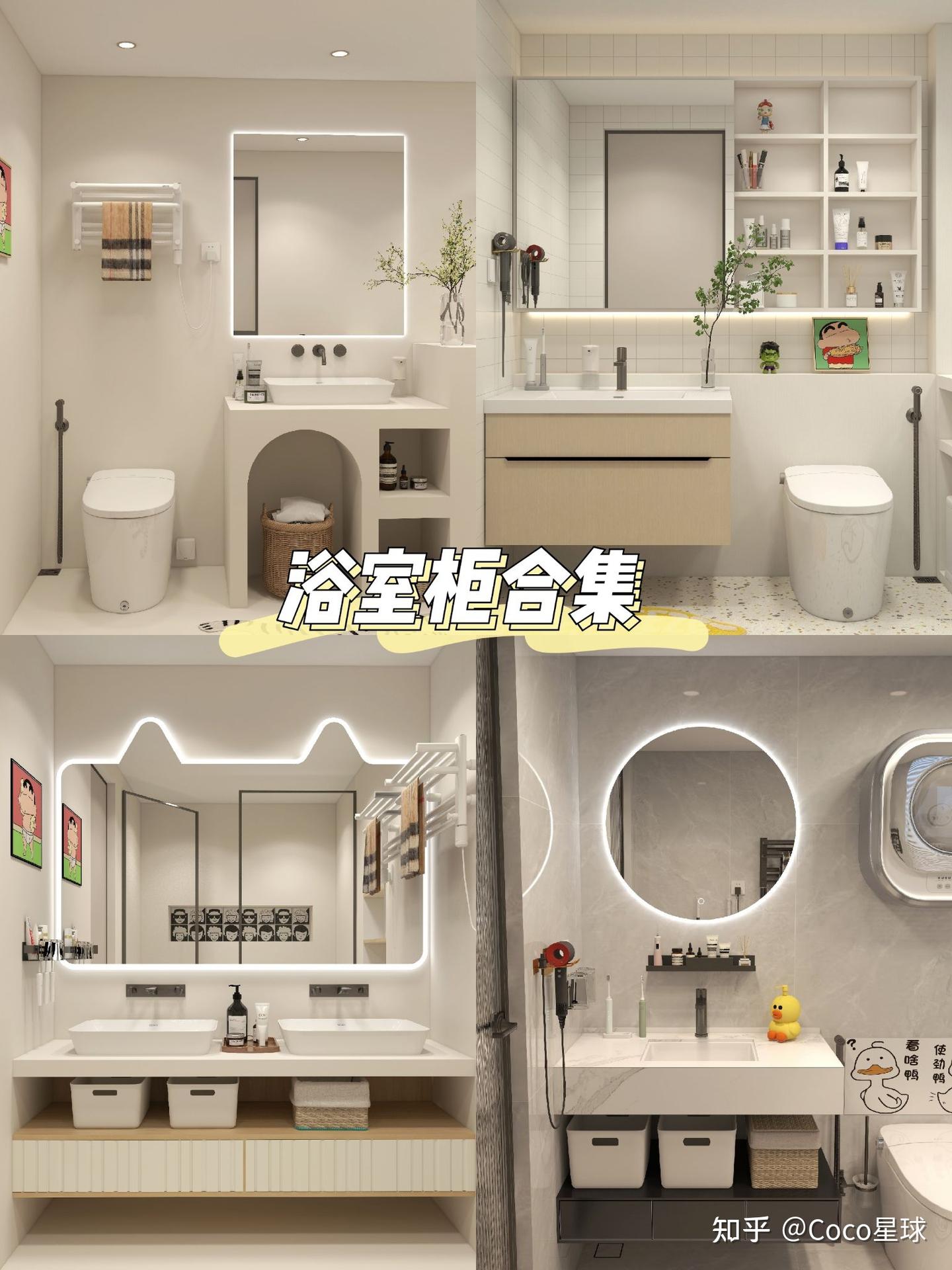 🌈高颜值浴室柜合集｜附干货 - 知乎