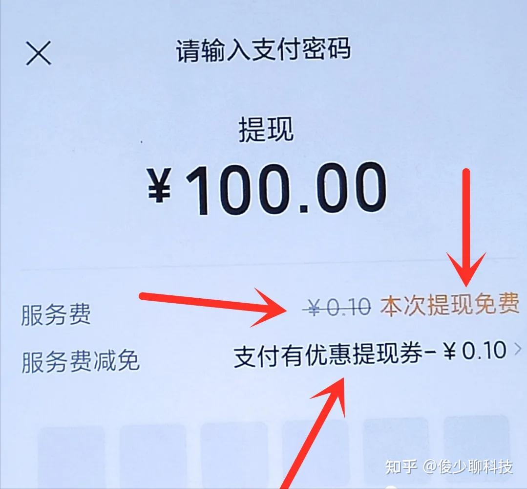 微信提现到银行卡可以免手续费了，教你操作方法，学会省下不少钱- 知乎