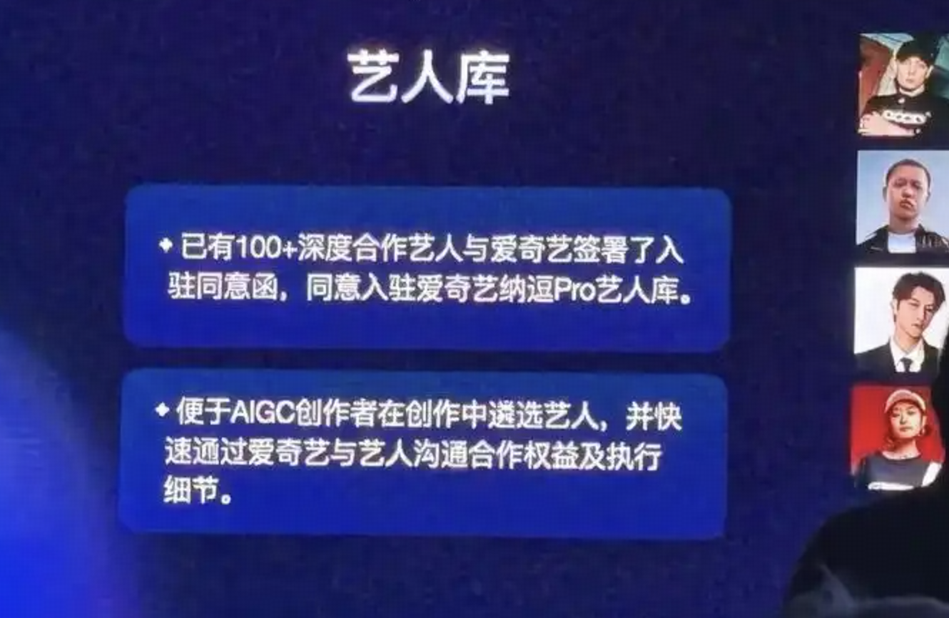 爱奇艺 CEO 龚宇称 AI 影视化无法阻挡，真人实拍可能成为非物质文化遗产，你认同他的观点吗？