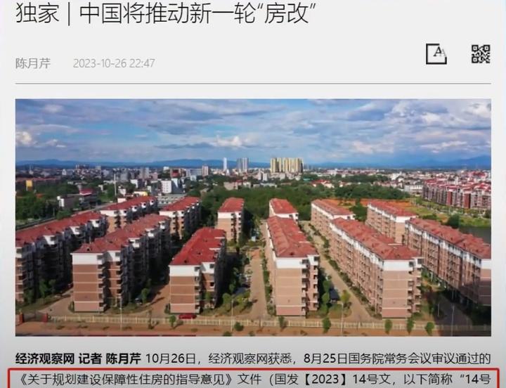 中国即将迎来新一轮房地产改革 - 知乎