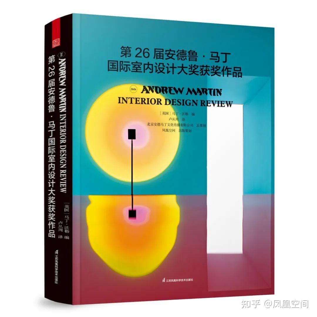 2022室内设计“奥斯卡”发布,100位全球顶尖设计师奉上“家居颜值天花板“”图鉴! - 知乎