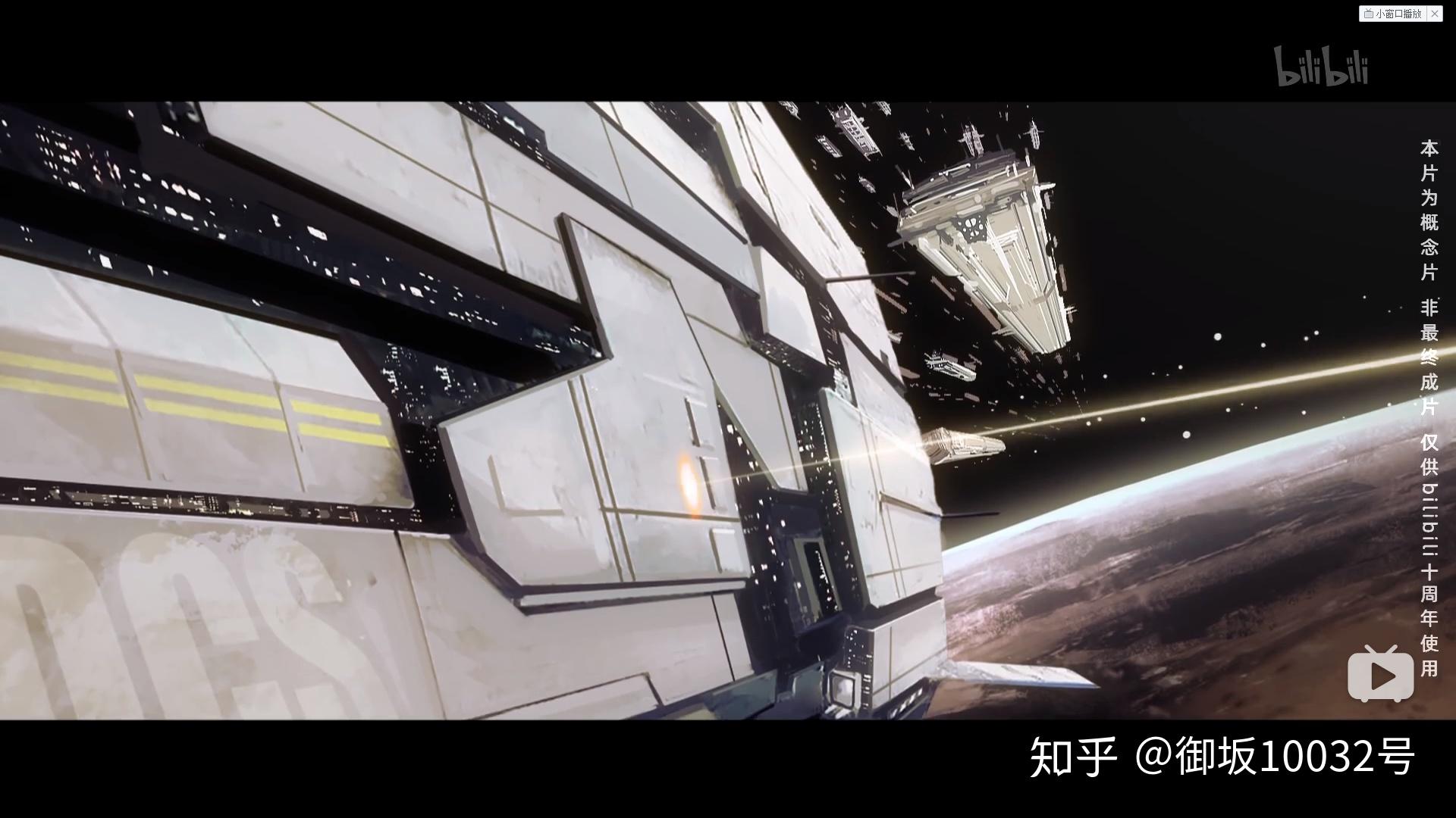 如何评价2020年1月国产动画我的三体之章北海传