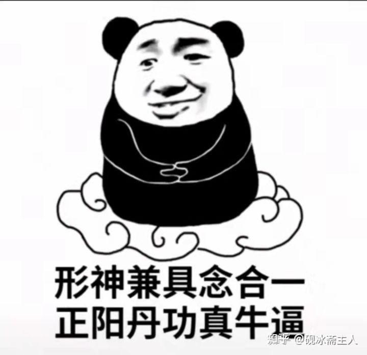 请问关于道教各派有哪些有趣的表情包? - 知乎