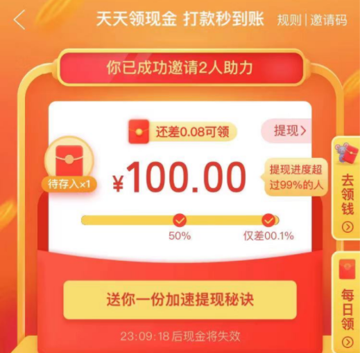 拼多多这500的真的有人提现成功吗