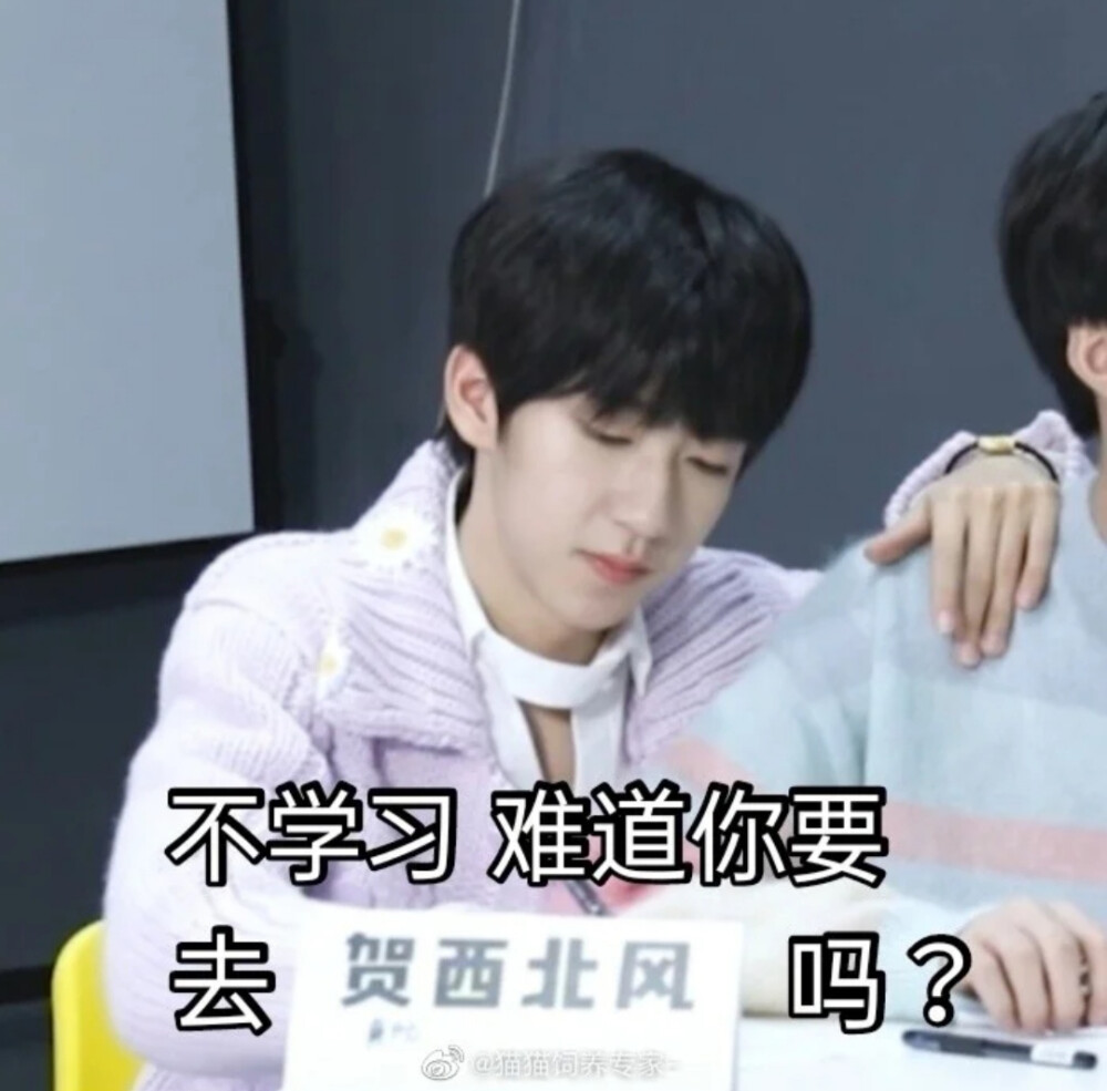 有没有时代少年团非常搞笑的表情包？