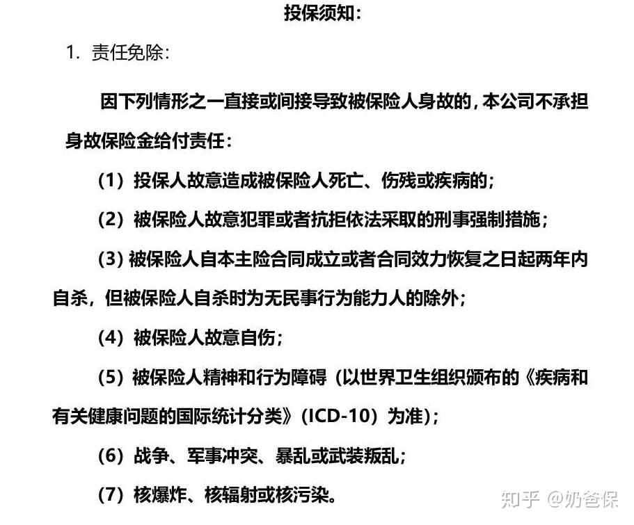 大富翁年金险投保问题有哪些?哪些人能买?