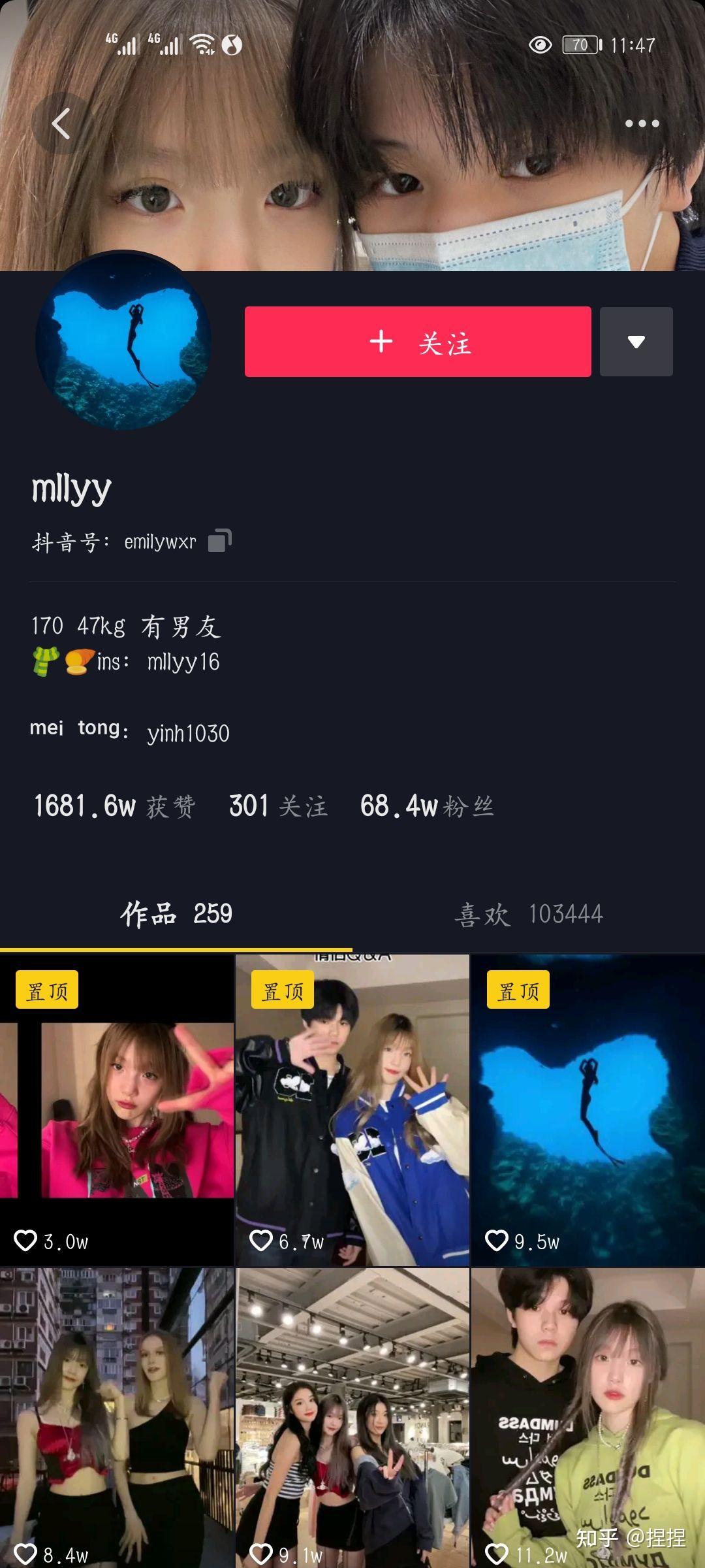 抖音上一个女孩跳舞男朋友叫alex求女孩抖音号