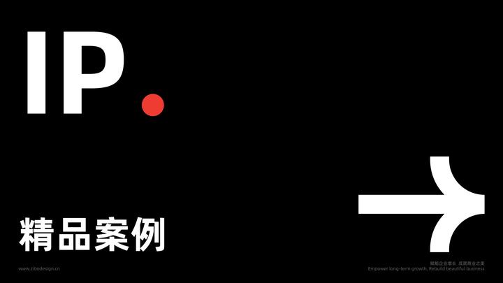20?? - 2020 精选案例汇编之 IP 合集 - 知乎
