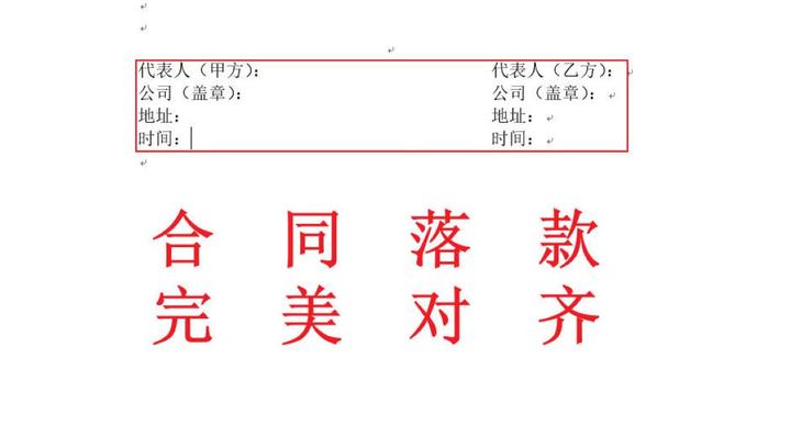 WORD如何利用制表位功能实现快速右对齐 - 知乎