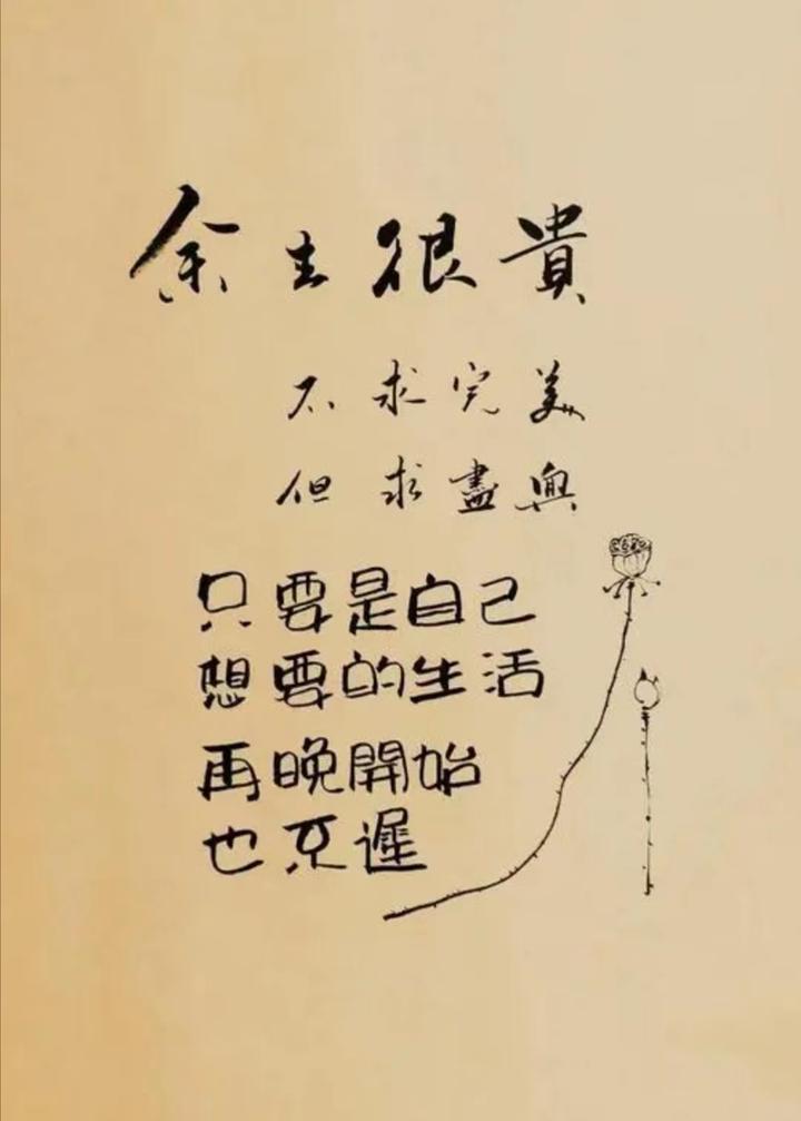 趁时间正好珍惜余生不辜负我们的年华