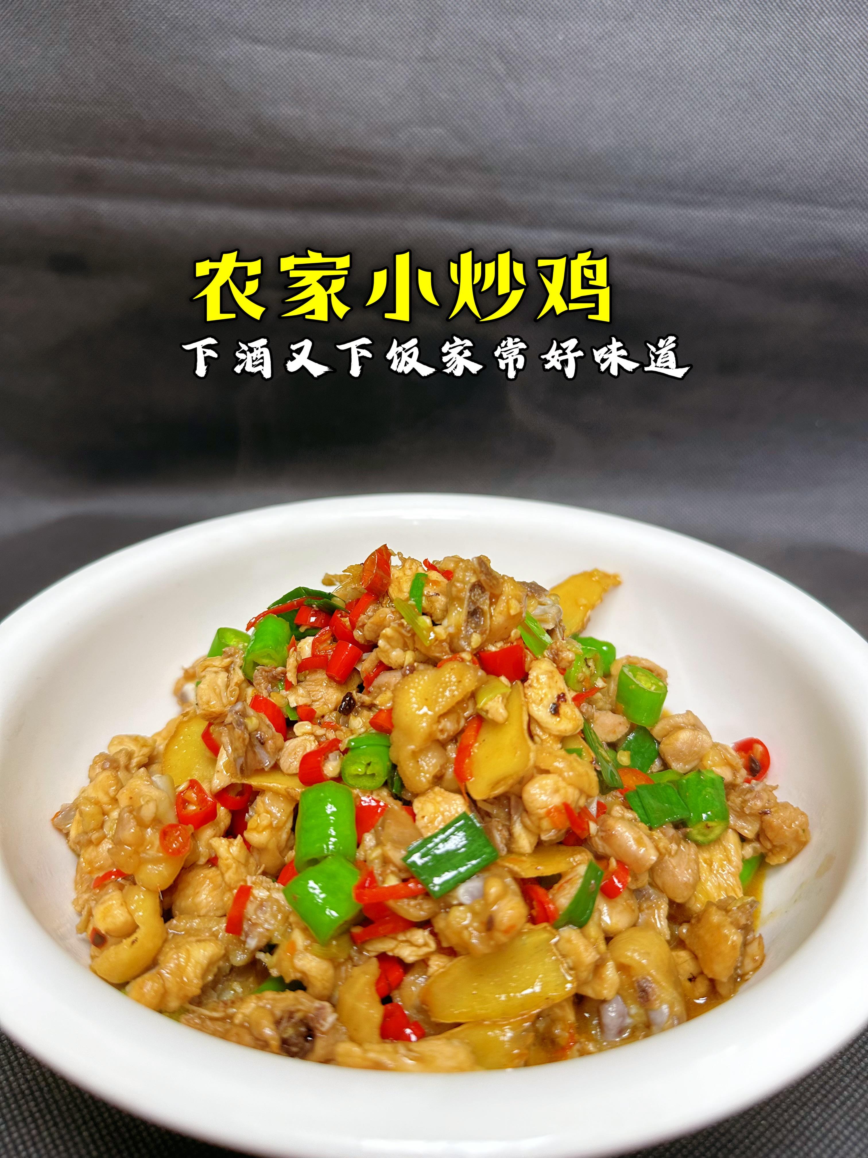 湘菜麻辣仔鸡图片