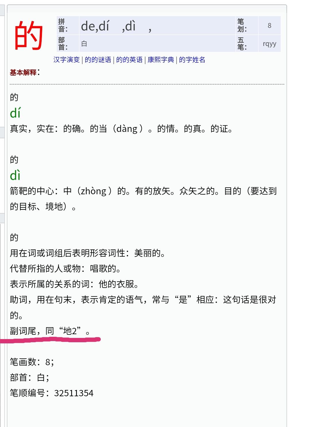 汉语中的“多么de”应该使用的/地/得的哪一个？ - 知乎