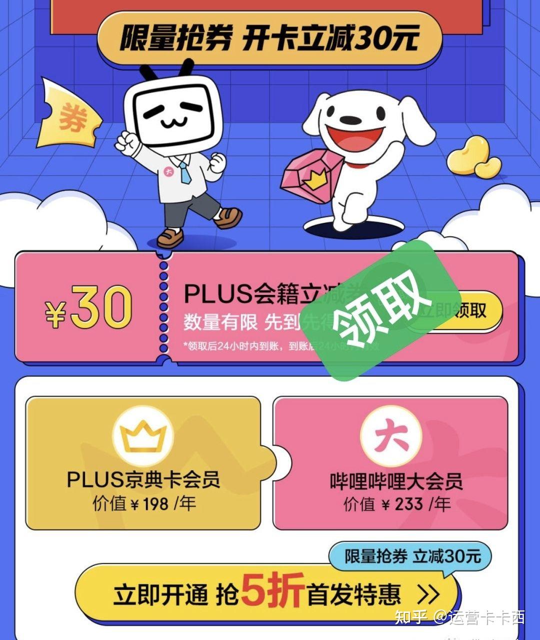 B站大会员什么时候买怎么买最划算？ - 知乎