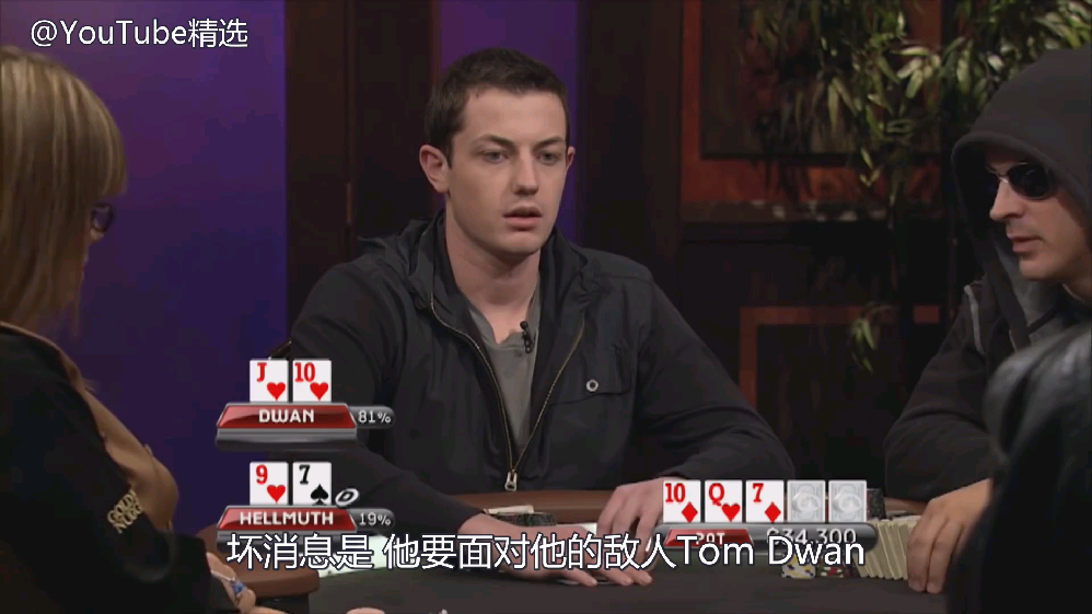 德州扑克天才毒王tomdwan经典五佳牌局