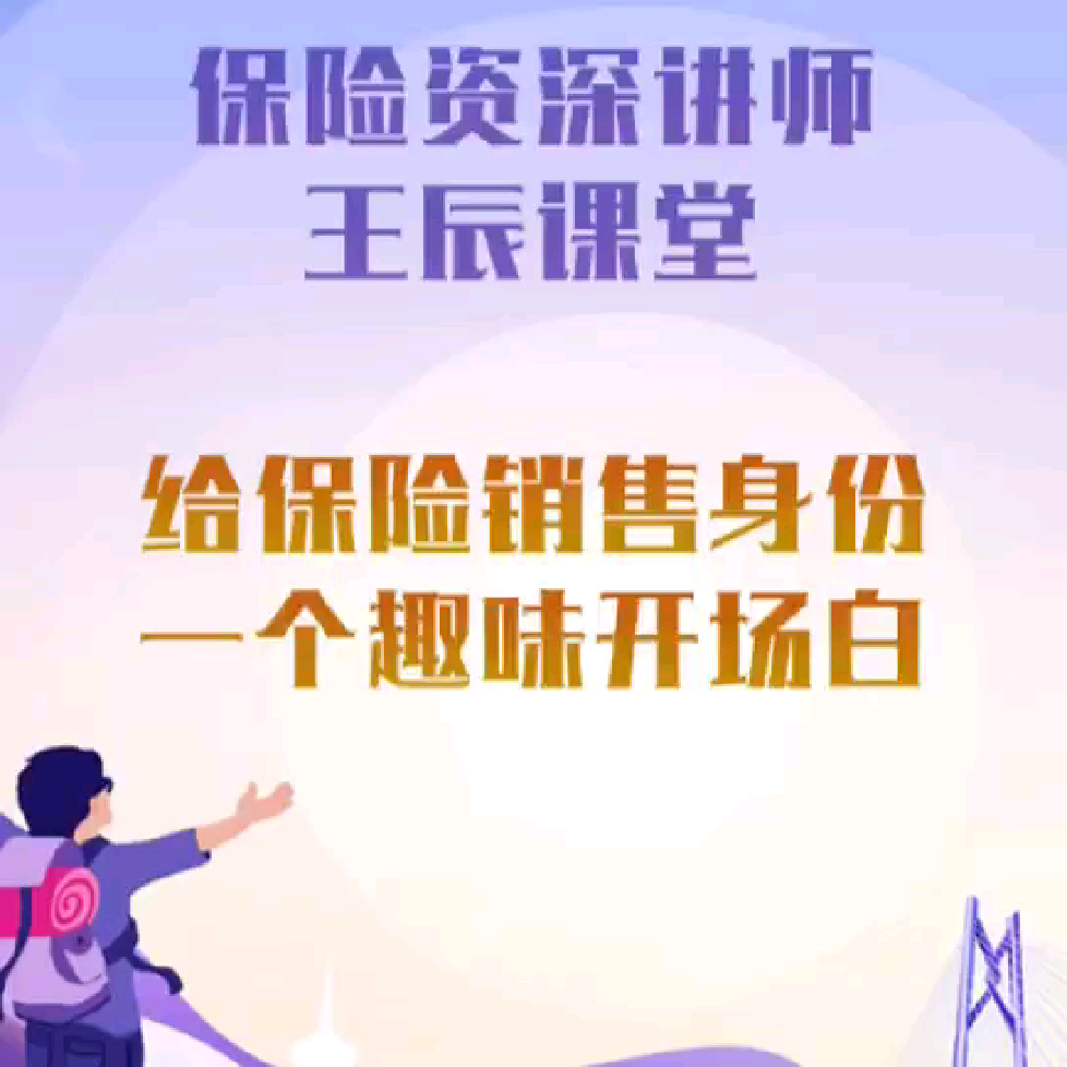 如何评价王辰院士在开讲啦中的演讲