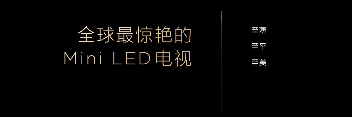打破十年色域僵局,全球首款SQD-Mini LED机皇TCL X11L来了!-锋巢网