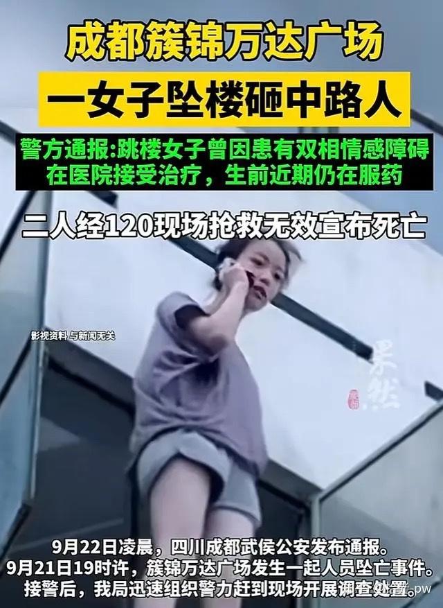 女子在商场 3 楼自行翻越护栏坠落砸中路人,两人均死亡,女子家属该